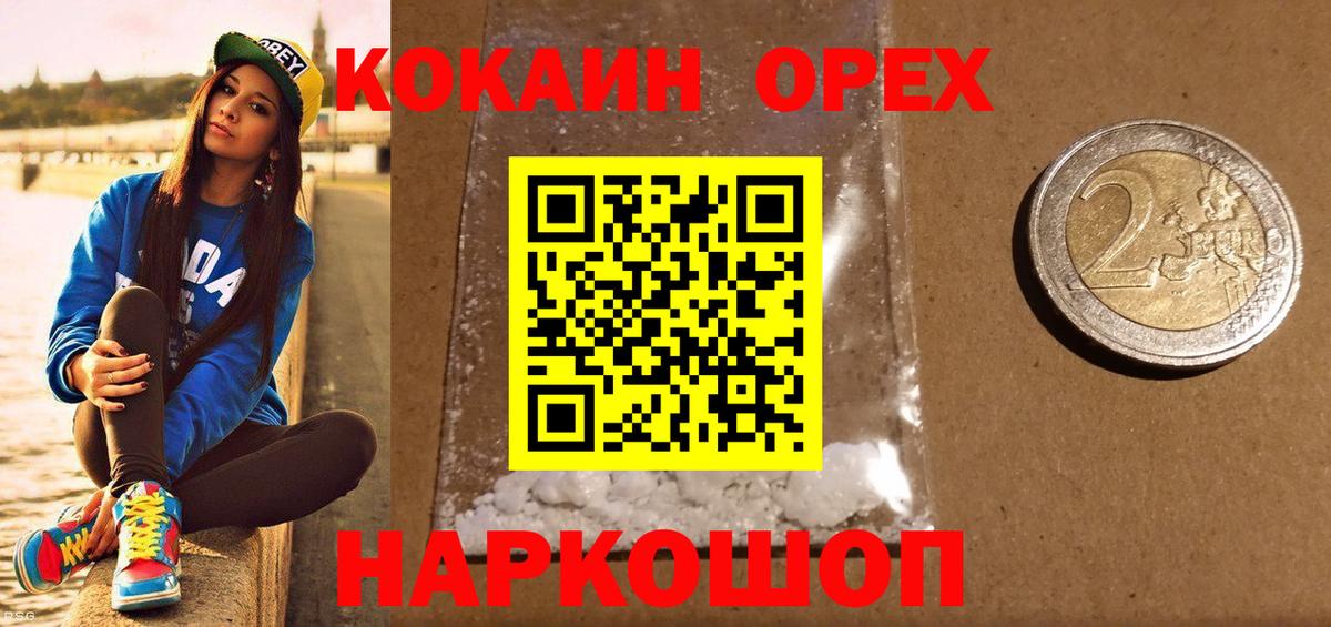 Лесозаводск  Cocaine VHQ  Вход с VPN 