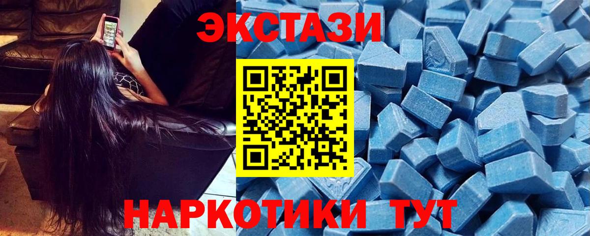ЭКСТАЗИ таблы  Экстази 300 mg  Вход с VPN  Лесозаводск 