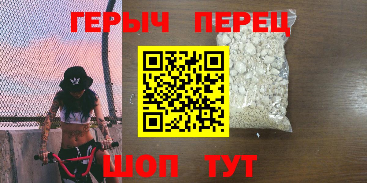 ГЕРОИН гречка Лесозаводск