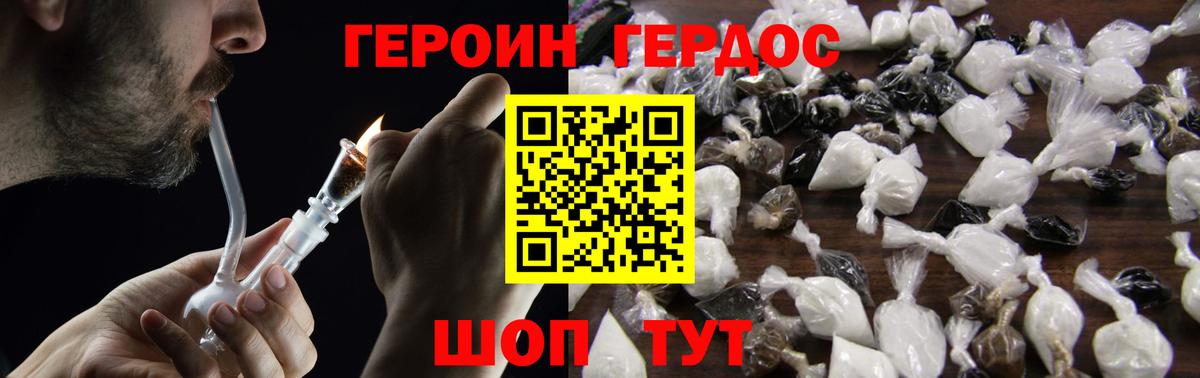 ГЕРОИН гречка  Героин  Лесозаводск  Вход с VPN 