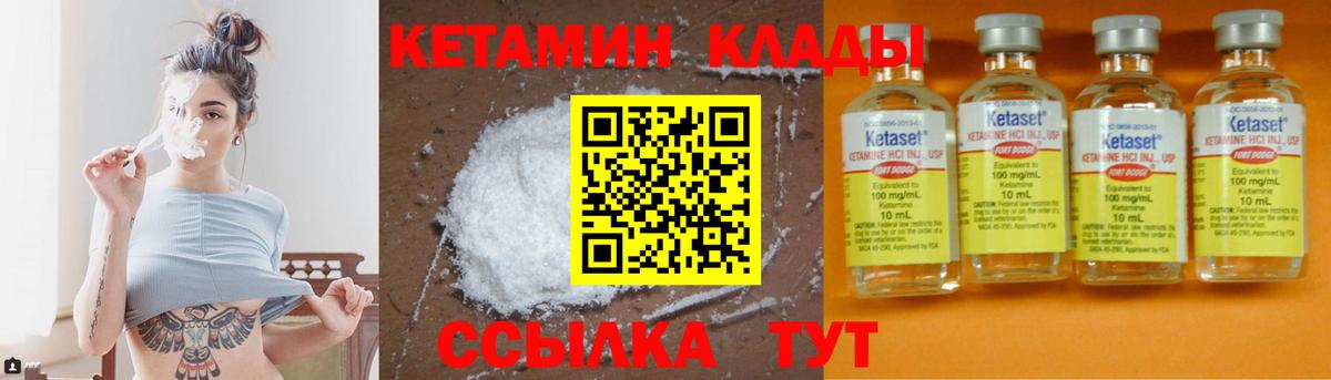 Кетамин ketamine  КЕТАМИН VHQ  Вход с VPN  Лесозаводск 