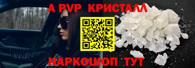 кристаллы Гусев
