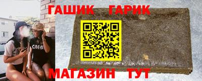 гашик Гусиноозёрск