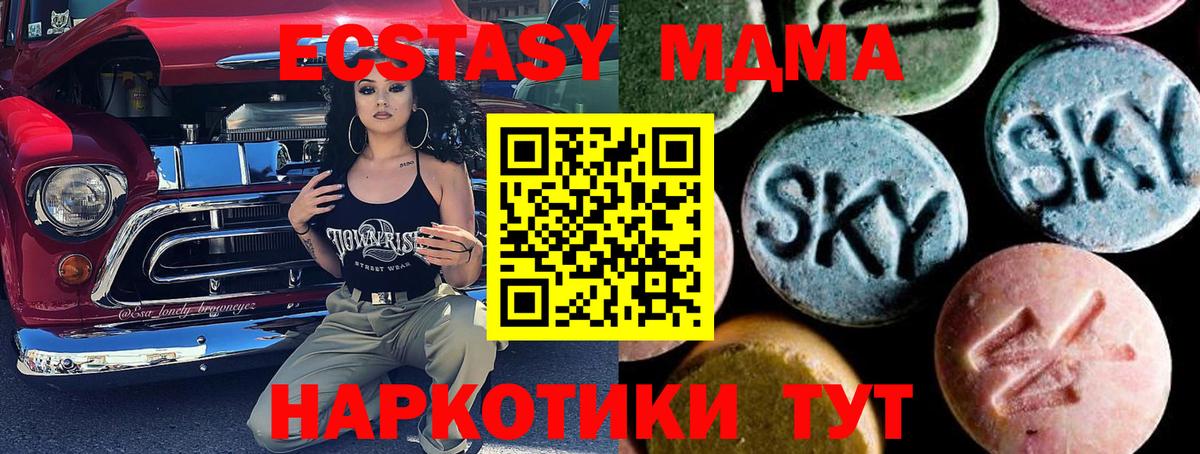 MDMA молли  МДМА молли  Лесозаводск  Вход с VPN 