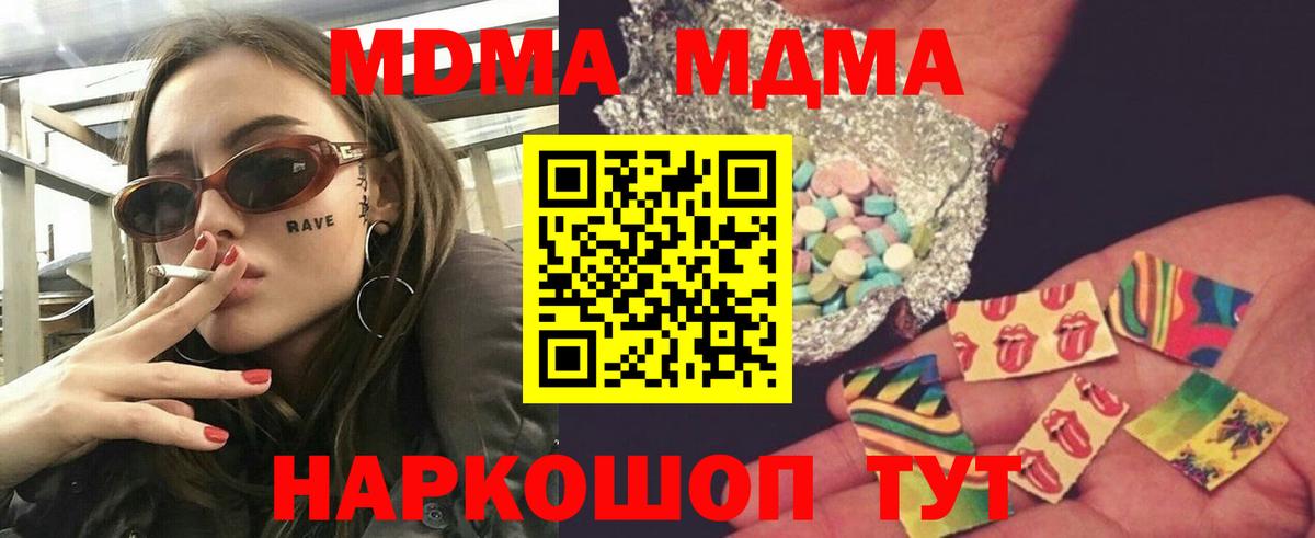 MDMA crystal Лесозаводск