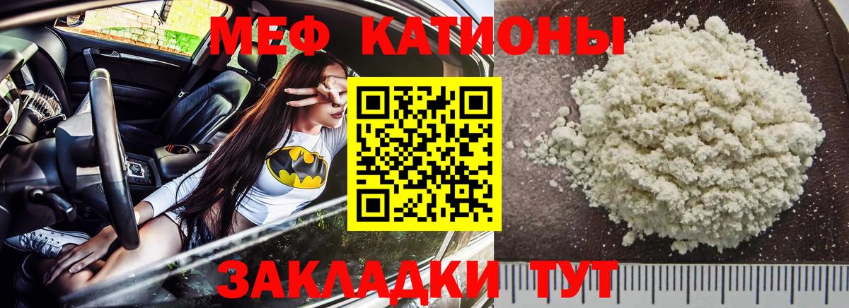 Мефедрон 4 MMC  МЯУ-МЯУ мука  Лесозаводск  Вход с VPN 