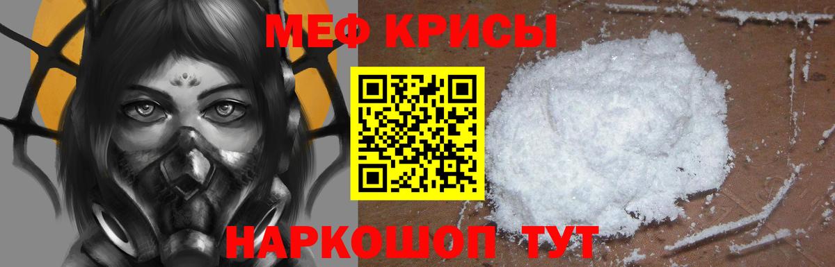 Меф мяу мяу Лесозаводск