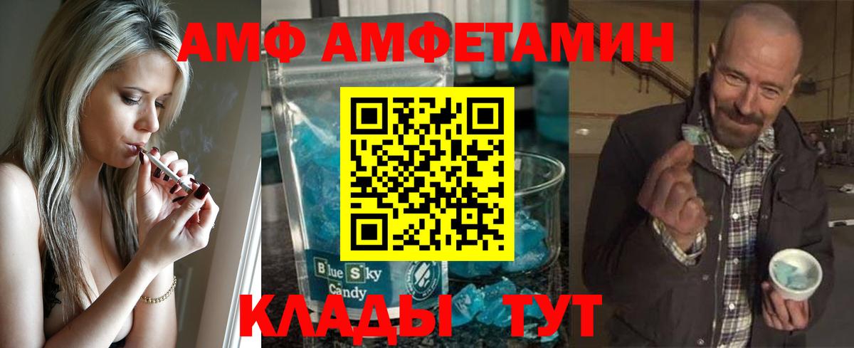 Первитин мет  Вход с VPN  Лесозаводск  Первитин мет 