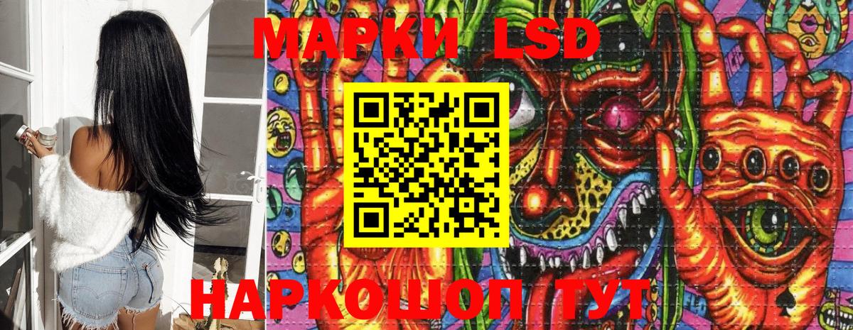 Лесозаводск  Марки 25I-NBOMe 1500мкг  Марки 25I-NBOMe 1500мкг  Наркотические марки  Вход с VPN 