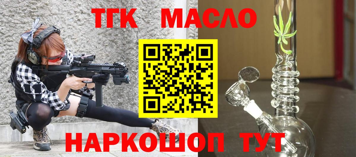 ТГК вейп  Вход с VPN  Дистиллят ТГК вейп  Лесозаводск 